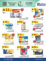 عروض بن داود بفرع المنطقة الغربية من ٥ حتى ١١ ذو القعدة ١٤٤٧ هـ (٢٢ إلى ٢٨ أبريل ٢٠٢٦) أقوي العروض - بن داود - السعودية - 22 ابريل 2026 – 28 ابريل 2026 - صفحة 18