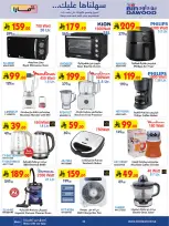 عروض بن داود بفرع المنطقة الغربية من ٥ حتى ١١ ذو القعدة ١٤٤٧ هـ (٢٢ إلى ٢٨ أبريل ٢٠٢٦) أقوي العروض - بن داود - السعودية - 22 ابريل 2026 – 28 ابريل 2026 - صفحة 25