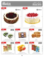 عروض بن داود بفرع المنطقة الغربية من ٥ حتى ١١ ذو القعدة ١٤٤٧ هـ (٢٢ إلى ٢٨ أبريل ٢٠٢٦) أقوي العروض - بن داود - السعودية - 22 ابريل 2026 – 28 ابريل 2026 - صفحة 4