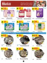 عروض بن داود بفرع المنطقة الغربية من ٥ حتى ١١ ذو القعدة ١٤٤٧ هـ (٢٢ إلى ٢٨ أبريل ٢٠٢٦) أقوي العروض - بن داود - السعودية - 22 ابريل 2026 – 28 ابريل 2026 - صفحة 9