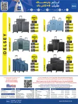 عروض بن داود بفرع خميس مشيط من ٥ حتى ١٨ ذو القعدة ١٤٤٧ هـ (٢٢ أبريل إلى ٥ مايو ٢٠٢٦) أقوي العروض - بن داود - السعودية - 22 ابريل 2026 – 5 مايو 2026 - صفحة 101