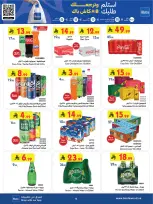 عروض بن داود بفرع خميس مشيط من ٥ حتى ١٨ ذو القعدة ١٤٤٧ هـ (٢٢ أبريل إلى ٥ مايو ٢٠٢٦) أقوي العروض - بن داود - السعودية - 22 ابريل 2026 – 5 مايو 2026 - صفحة 13