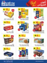 عروض بن داود بفرع خميس مشيط من ٥ حتى ١٨ ذو القعدة ١٤٤٧ هـ (٢٢ أبريل إلى ٥ مايو ٢٠٢٦) أقوي العروض - بن داود - السعودية - 22 ابريل 2026 – 5 مايو 2026 - صفحة 21