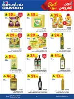 عروض بن داود بفرع خميس مشيط من ٥ حتى ١٨ ذو القعدة ١٤٤٧ هـ (٢٢ أبريل إلى ٥ مايو ٢٠٢٦) أقوي العروض - بن داود - السعودية - 22 ابريل 2026 – 5 مايو 2026 - صفحة 30