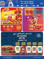 عروض بن داود بفرع خميس مشيط من ٥ حتى ١٨ ذو القعدة ١٤٤٧ هـ (٢٢ أبريل إلى ٥ مايو ٢٠٢٦) أقوي العروض - بن داود - السعودية - 22 ابريل 2026 – 5 مايو 2026 - صفحة 36