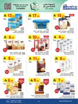 عروض بن داود بفرع خميس مشيط من ٥ حتى ١٨ ذو القعدة ١٤٤٧ هـ (٢٢ أبريل إلى ٥ مايو ٢٠٢٦) أقوي العروض - بن داود - السعودية - 22 ابريل 2026 – 5 مايو 2026 - صفحة 38