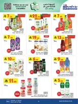 عروض بن داود بفرع خميس مشيط من ٥ حتى ١٨ ذو القعدة ١٤٤٧ هـ (٢٢ أبريل إلى ٥ مايو ٢٠٢٦) أقوي العروض - بن داود - السعودية - 22 ابريل 2026 – 5 مايو 2026 - صفحة 41