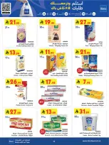 عروض بن داود بفرع خميس مشيط من ٥ حتى ١٨ ذو القعدة ١٤٤٧ هـ (٢٢ أبريل إلى ٥ مايو ٢٠٢٦) أقوي العروض - بن داود - السعودية - 22 ابريل 2026 – 5 مايو 2026 - صفحة 42