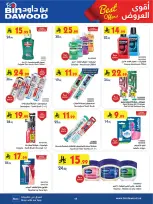 عروض بن داود بفرع خميس مشيط من ٥ حتى ١٨ ذو القعدة ١٤٤٧ هـ (٢٢ أبريل إلى ٥ مايو ٢٠٢٦) أقوي العروض - بن داود - السعودية - 22 ابريل 2026 – 5 مايو 2026 - صفحة 65