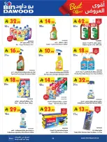 عروض بن داود بفرع خميس مشيط من ٥ حتى ١٨ ذو القعدة ١٤٤٧ هـ (٢٢ أبريل إلى ٥ مايو ٢٠٢٦) أقوي العروض - بن داود - السعودية - 22 ابريل 2026 – 5 مايو 2026 - صفحة 90