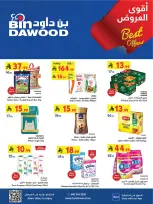 عروض بن داود بفرع المنطقة الغربية من ٥ حتى ١٨ ذو القعدة ١٤٤٧ هـ (٢٢ أبريل إلى ٥ مايو ٢٠٢٦) أقوي العروض - بن داود - السعودية - 22 ابريل 2026 – 5 مايو 2026 - صفحة 1