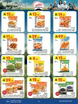 عروض بن داود بفرع المنطقة الغربية من ٥ حتى ١٨ ذو القعدة ١٤٤٧ هـ (٢٢ أبريل إلى ٥ مايو ٢٠٢٦) أقوي العروض - بن داود - السعودية - 22 ابريل 2026 – 5 مايو 2026 - صفحة 49