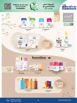 عروض بن داود بفرع المنطقة الغربية من ٥ حتى ١٨ ذو القعدة ١٤٤٧ هـ (٢٢ أبريل إلى ٥ مايو ٢٠٢٦) أقوي العروض - بن داود - السعودية - 22 ابريل 2026 – 5 مايو 2026 - صفحة 69