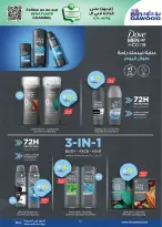 عروض بن داود بفرع المنطقة الغربية من ٥ حتى ١٨ ذو القعدة ١٤٤٧ هـ (٢٢ أبريل إلى ٥ مايو ٢٠٢٦) أقوي العروض - بن داود - السعودية - 22 ابريل 2026 – 5 مايو 2026 - صفحة 72