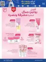 عروض بن داود بفرع المنطقة الغربية من ٥ حتى ١٨ ذو القعدة ١٤٤٧ هـ (٢٢ أبريل إلى ٥ مايو ٢٠٢٦) أقوي العروض - بن داود - السعودية - 22 ابريل 2026 – 5 مايو 2026 - صفحة 76