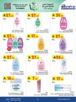 عروض بن داود بفرع المنطقة الغربية من ٥ حتى ١٨ ذو القعدة ١٤٤٧ هـ (٢٢ أبريل إلى ٥ مايو ٢٠٢٦) أقوي العروض - بن داود - السعودية - 22 ابريل 2026 – 5 مايو 2026 - صفحة 78