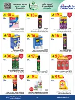 عروض بن داود بفرع المنطقة الغربية من ٥ حتى ١٨ ذو القعدة ١٤٤٧ هـ (٢٢ أبريل إلى ٥ مايو ٢٠٢٦) أقوي العروض - بن داود - السعودية - 22 ابريل 2026 – 5 مايو 2026 - صفحة 91