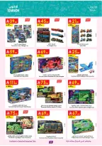 عروض الدانوب السعودية من ٥ حتى ١٨ ذو القعدة ١٤٤٧ هـ (٢٢ أبريل إلى ٥ مايو ٢٠٢٦) صفقات الموسم الكبرى - الدانوب - السعودية - 22 ابريل 2026 – 5 مايو 2026 - صفحة 11