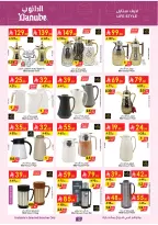 عروض الدانوب السعودية من ٥ حتى ١٨ ذو القعدة ١٤٤٧ هـ (٢٢ أبريل إلى ٥ مايو ٢٠٢٦) صفقات الموسم الكبرى - الدانوب - السعودية - 22 ابريل 2026 – 5 مايو 2026 - صفحة 12