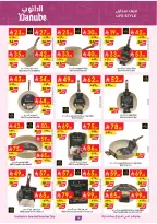 عروض الدانوب السعودية من ٥ حتى ١٨ ذو القعدة ١٤٤٧ هـ (٢٢ أبريل إلى ٥ مايو ٢٠٢٦) صفقات الموسم الكبرى - الدانوب - السعودية - 22 ابريل 2026 – 5 مايو 2026 - صفحة 14