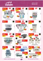 عروض الدانوب السعودية من ٥ حتى ١٨ ذو القعدة ١٤٤٧ هـ (٢٢ أبريل إلى ٥ مايو ٢٠٢٦) صفقات الموسم الكبرى - الدانوب - السعودية - 22 ابريل 2026 – 5 مايو 2026 - صفحة 19