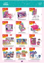 عروض الدانوب السعودية من ٥ حتى ١٨ ذو القعدة ١٤٤٧ هـ (٢٢ أبريل إلى ٥ مايو ٢٠٢٦) صفقات الموسم الكبرى - الدانوب - السعودية - 22 ابريل 2026 – 5 مايو 2026 - صفحة 3