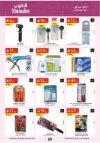 عروض الدانوب السعودية من ٥ حتى ١٨ ذو القعدة ١٤٤٧ هـ (٢٢ أبريل إلى ٥ مايو ٢٠٢٦) صفقات الموسم الكبرى - الدانوب - السعودية - 22 ابريل 2026 – 5 مايو 2026 - صفحة 24