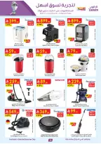 عروض الدانوب السعودية من ٥ حتى ١٨ ذو القعدة ١٤٤٧ هـ (٢٢ أبريل إلى ٥ مايو ٢٠٢٦) صفقات الموسم الكبرى - الدانوب - السعودية - 22 ابريل 2026 – 5 مايو 2026 - صفحة 34