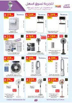 عروض الدانوب السعودية من ٥ حتى ١٨ ذو القعدة ١٤٤٧ هـ (٢٢ أبريل إلى ٥ مايو ٢٠٢٦) صفقات الموسم الكبرى - الدانوب - السعودية - 22 ابريل 2026 – 5 مايو 2026 - صفحة 35