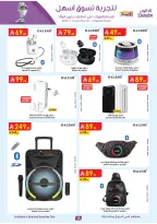 عروض الدانوب السعودية من ٥ حتى ١٨ ذو القعدة ١٤٤٧ هـ (٢٢ أبريل إلى ٥ مايو ٢٠٢٦) صفقات الموسم الكبرى - الدانوب - السعودية - 22 ابريل 2026 – 5 مايو 2026 - صفحة 38