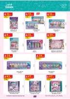 عروض الدانوب السعودية من ٥ حتى ١٨ ذو القعدة ١٤٤٧ هـ (٢٢ أبريل إلى ٥ مايو ٢٠٢٦) صفقات الموسم الكبرى - الدانوب - السعودية - 22 ابريل 2026 – 5 مايو 2026 - صفحة 5