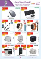 عروض الدانوب السعودية من ٥ حتى ١٨ ذو القعدة ١٤٤٧ هـ (٢٢ أبريل إلى ٥ مايو ٢٠٢٦) صفقات الموسم الكبرى - الدانوب - السعودية - 22 ابريل 2026 – 5 مايو 2026 - صفحة 42