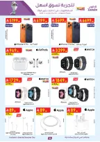 عروض الدانوب السعودية من ٥ حتى ١٨ ذو القعدة ١٤٤٧ هـ (٢٢ أبريل إلى ٥ مايو ٢٠٢٦) صفقات الموسم الكبرى - الدانوب - السعودية - 22 ابريل 2026 – 5 مايو 2026 - صفحة 44