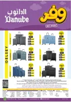 عروض الدانوب بفرع المنطقة الغربية من ٥ حتى ١٨ ذو القعدة ١٤٤٧ هـ (٢٢ أبريل إلى ٥ مايو ٢٠٢٦) عروض وفر وليه تدفع أكثر - الدانوب - السعودية - 22 ابريل 2026 – 5 مايو 2026 - صفحة 113