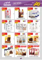 عروض الدانوب بفرع المنطقة الغربية من ٥ حتى ١٨ ذو القعدة ١٤٤٧ هـ (٢٢ أبريل إلى ٥ مايو ٢٠٢٦) عروض وفر وليه تدفع أكثر - الدانوب - السعودية - 22 ابريل 2026 – 5 مايو 2026 - صفحة 14