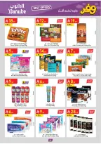 عروض الدانوب بفرع المنطقة الغربية من ٥ حتى ١٨ ذو القعدة ١٤٤٧ هـ (٢٢ أبريل إلى ٥ مايو ٢٠٢٦) عروض وفر وليه تدفع أكثر - الدانوب - السعودية - 22 ابريل 2026 – 5 مايو 2026 - صفحة 27