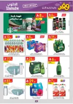 عروض الدانوب بفرع المنطقة الغربية من ٥ حتى ١٨ ذو القعدة ١٤٤٧ هـ (٢٢ أبريل إلى ٥ مايو ٢٠٢٦) عروض وفر وليه تدفع أكثر - الدانوب - السعودية - 22 ابريل 2026 – 5 مايو 2026 - صفحة 51