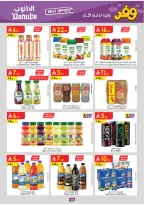 عروض الدانوب بفرع المنطقة الغربية من ٥ حتى ١٨ ذو القعدة ١٤٤٧ هـ (٢٢ أبريل إلى ٥ مايو ٢٠٢٦) عروض وفر وليه تدفع أكثر - الدانوب - السعودية - 22 ابريل 2026 – 5 مايو 2026 - صفحة 54