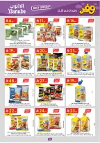 عروض الدانوب بفرع المنطقة الغربية من ٥ حتى ١٨ ذو القعدة ١٤٤٧ هـ (٢٢ أبريل إلى ٥ مايو ٢٠٢٦) عروض وفر وليه تدفع أكثر - الدانوب - السعودية - 22 ابريل 2026 – 5 مايو 2026 - صفحة 57