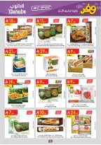 عروض الدانوب بفرع المنطقة الغربية من ٥ حتى ١٨ ذو القعدة ١٤٤٧ هـ (٢٢ أبريل إلى ٥ مايو ٢٠٢٦) عروض وفر وليه تدفع أكثر - الدانوب - السعودية - 22 ابريل 2026 – 5 مايو 2026 - صفحة 59