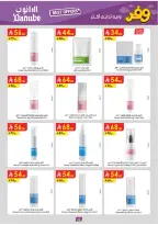 عروض الدانوب بفرع المنطقة الغربية من ٥ حتى ١٨ ذو القعدة ١٤٤٧ هـ (٢٢ أبريل إلى ٥ مايو ٢٠٢٦) عروض وفر وليه تدفع أكثر - الدانوب - السعودية - 22 ابريل 2026 – 5 مايو 2026 - صفحة 66