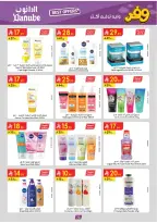 عروض الدانوب بفرع المنطقة الغربية من ٥ حتى ١٨ ذو القعدة ١٤٤٧ هـ (٢٢ أبريل إلى ٥ مايو ٢٠٢٦) عروض وفر وليه تدفع أكثر - الدانوب - السعودية - 22 ابريل 2026 – 5 مايو 2026 - صفحة 77