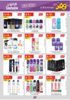 عروض الدانوب بفرع المنطقة الغربية من ٥ حتى ١٨ ذو القعدة ١٤٤٧ هـ (٢٢ أبريل إلى ٥ مايو ٢٠٢٦) عروض وفر وليه تدفع أكثر - الدانوب - السعودية - 22 ابريل 2026 – 5 مايو 2026 - صفحة 82