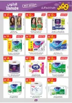 عروض الدانوب بفرع المنطقة الغربية من ٥ حتى ١٨ ذو القعدة ١٤٤٧ هـ (٢٢ أبريل إلى ٥ مايو ٢٠٢٦) عروض وفر وليه تدفع أكثر - الدانوب - السعودية - 22 ابريل 2026 – 5 مايو 2026 - صفحة 90