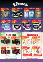 عروض الدانوب بفرع المنطقة الغربية من ٥ حتى ١٨ ذو القعدة ١٤٤٧ هـ (٢٢ أبريل إلى ٥ مايو ٢٠٢٦) عروض وفر وليه تدفع أكثر - الدانوب - السعودية - 22 ابريل 2026 – 5 مايو 2026 - صفحة 93