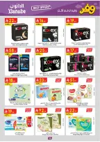 عروض الدانوب بفرع المنطقة الغربية من ٥ حتى ١٨ ذو القعدة ١٤٤٧ هـ (٢٢ أبريل إلى ٥ مايو ٢٠٢٦) عروض وفر وليه تدفع أكثر - الدانوب - السعودية - 22 ابريل 2026 – 5 مايو 2026 - صفحة 95