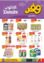 عروض الدانوب بفرع تبوك من ٥ حتى ١٨ ذو القعدة ١٤٤٧ هـ (٢٢ أبريل إلى ٥ مايو ٢٠٢٦) عروض وفر وليه تدفع أكثر - الدانوب - السعودية - 22 ابريل 2026 – 5 مايو 2026 - صفحة 1