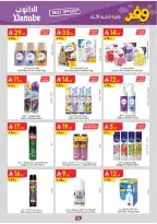 عروض الدانوب بفرع تبوك من ٥ حتى ١٨ ذو القعدة ١٤٤٧ هـ (٢٢ أبريل إلى ٥ مايو ٢٠٢٦) عروض وفر وليه تدفع أكثر - الدانوب - السعودية - 22 ابريل 2026 – 5 مايو 2026 - صفحة 101