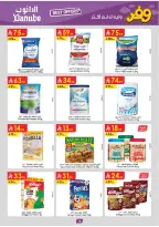 عروض الدانوب بفرع تبوك من ٥ حتى ١٨ ذو القعدة ١٤٤٧ هـ (٢٢ أبريل إلى ٥ مايو ٢٠٢٦) عروض وفر وليه تدفع أكثر - الدانوب - السعودية - 22 ابريل 2026 – 5 مايو 2026 - صفحة 18