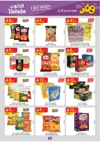 عروض الدانوب بفرع تبوك من ٥ حتى ١٨ ذو القعدة ١٤٤٧ هـ (٢٢ أبريل إلى ٥ مايو ٢٠٢٦) عروض وفر وليه تدفع أكثر - الدانوب - السعودية - 22 ابريل 2026 – 5 مايو 2026 - صفحة 36